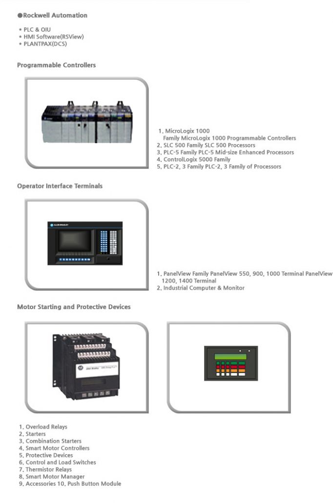 모아기술 | Rockwell Automation